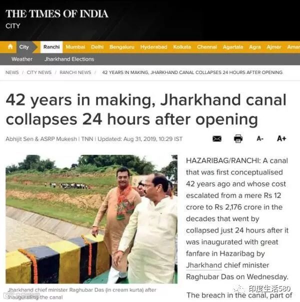 印度一大坝历时42年建成,启用24小时后坍塌