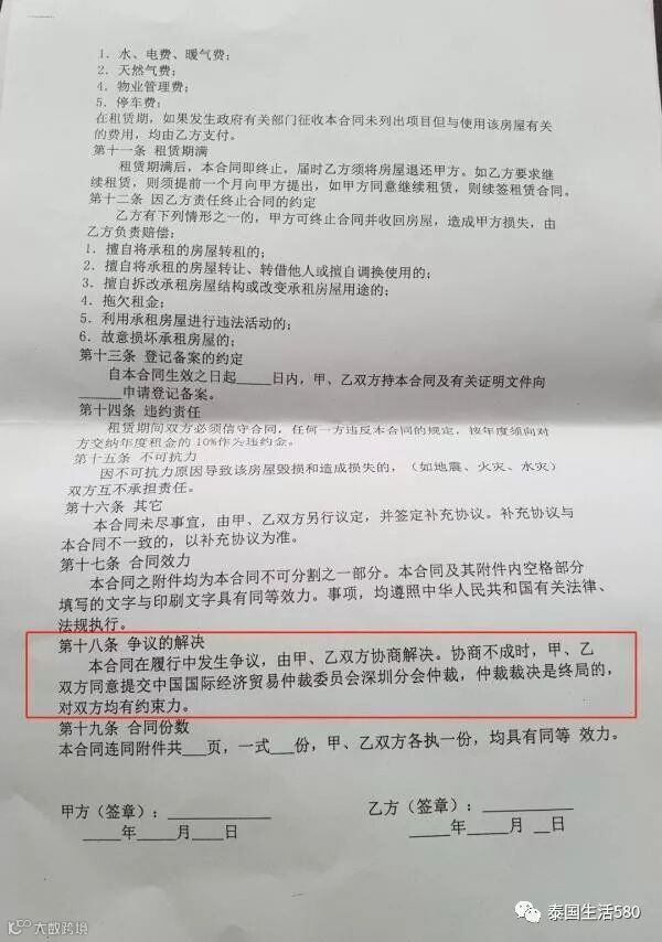 泰国籍女留学生西安租房中断后被多扣费用…新房东得知后,果断出手了!