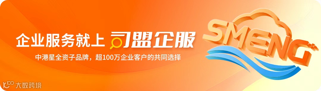 企业服务就上司盟企服