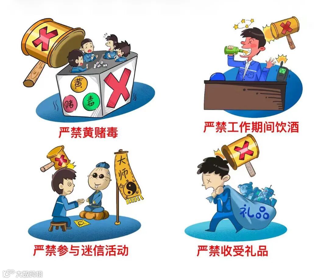 D4 廉洁四严禁G.jpg