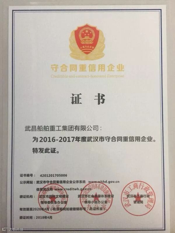 0718 信用企业--战略部.jpg