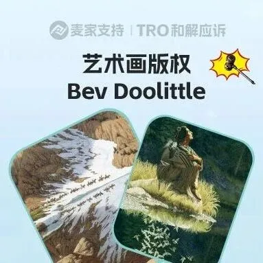 25-cv-15682，西部迷彩艺术家Bev Doolittle跨境维权，31店涉案将被TRO冻结！