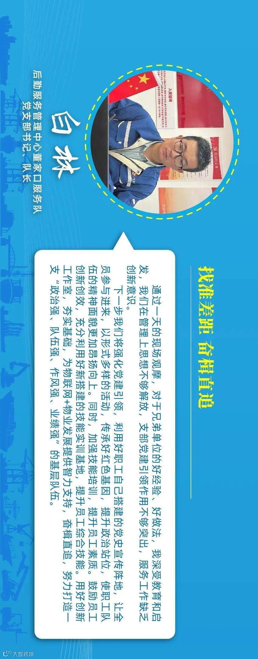 第一队长有话说_画板 1 副本 7.jpg