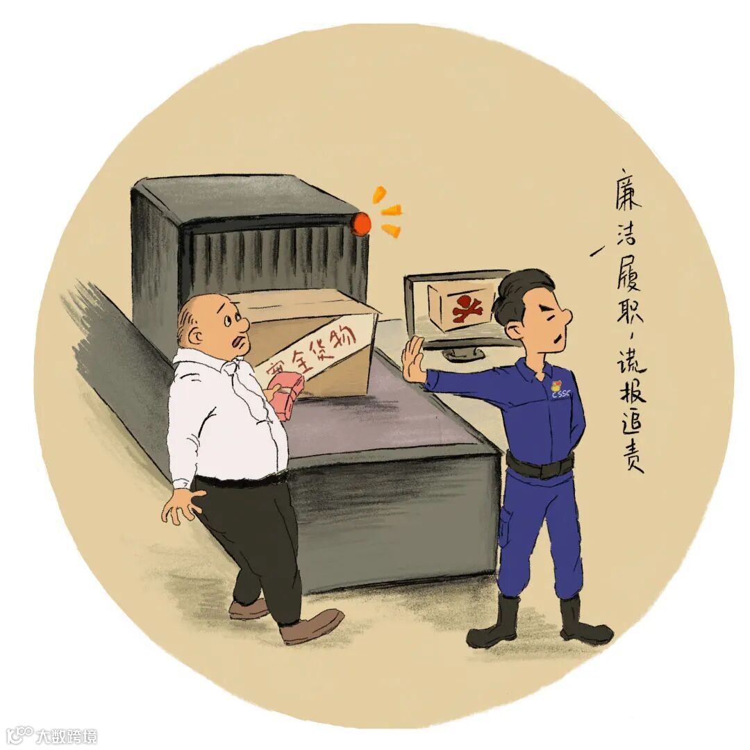 G9 廉政从一分一厘拒之.jpg