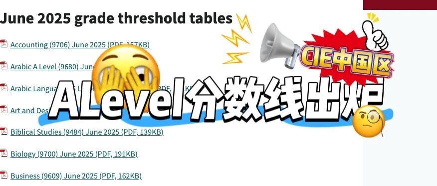 2025年CIE ALevel中国区分数线出炉！高数A*线创历史新高！- 大数跨境