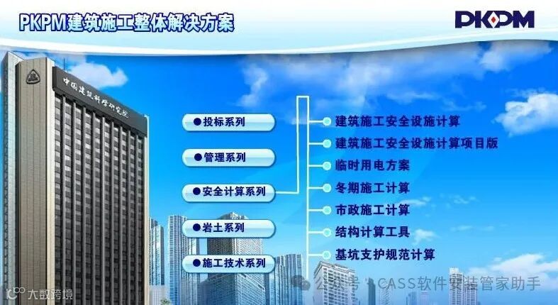 pkpm,pkpm最新下载