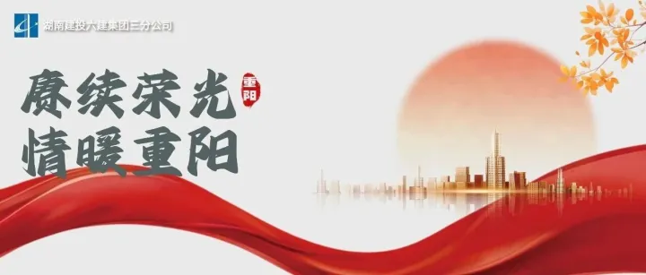 欢迎回家！一场“银发”与“青春”的相聚