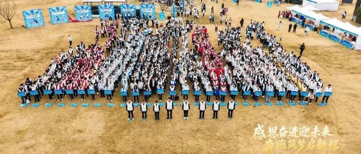 感恩有你，一路同行丨歡樂跑，我們一起奔赴！