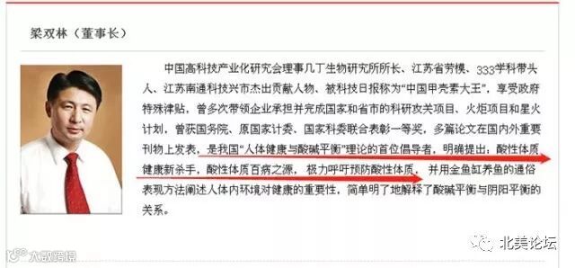 “酸碱体质”骗局在美被戳穿 中国“酸碱之父”仍坚称不会错