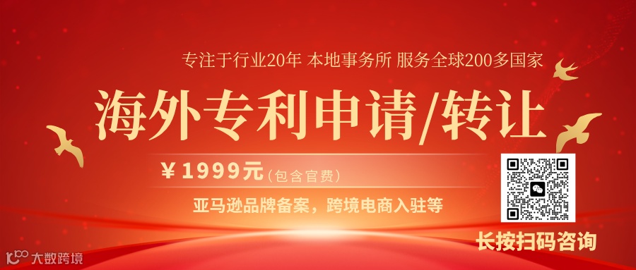 海外专利注册1 (1).png