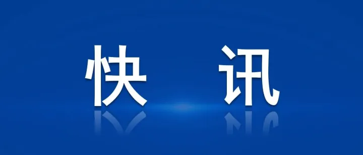 四川省智能建造與建筑工業(yè)化協(xié)會(huì)第六屆第八次常務(wù)理事會(huì)暨2025年度工作座談會(huì)在我司召開