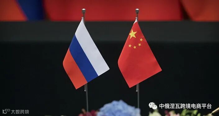 中国海关总署:上半年中俄贸易额超630亿美元