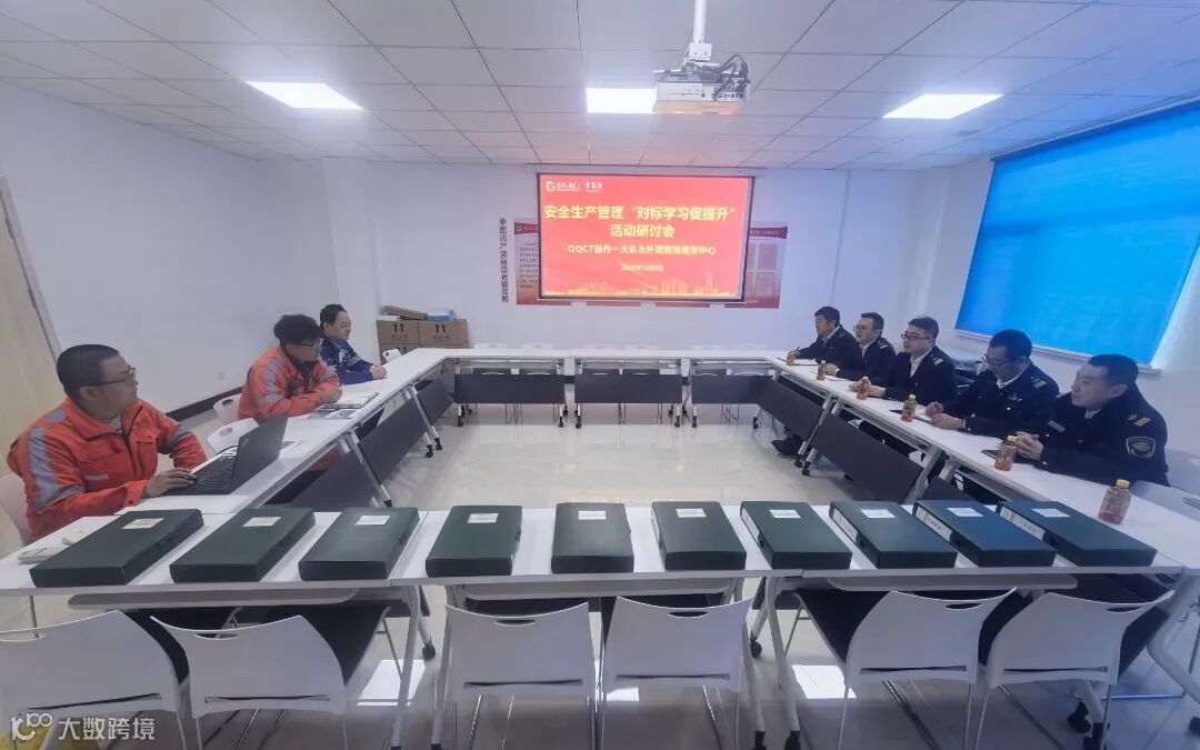 安全生产管理对标学习 (1).jpeg