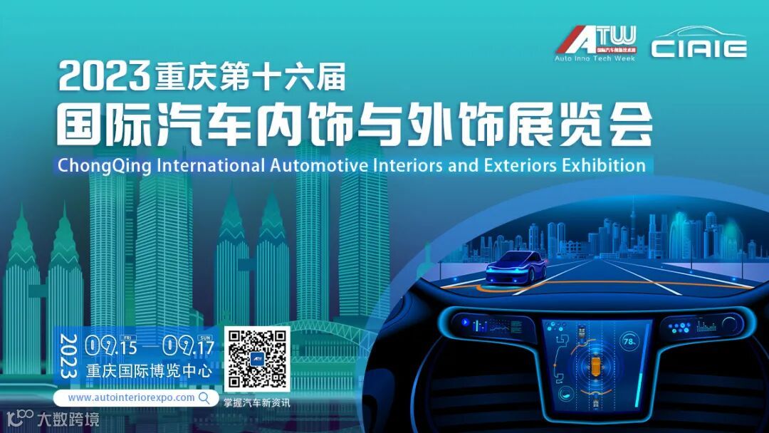 重庆内外饰.jpg