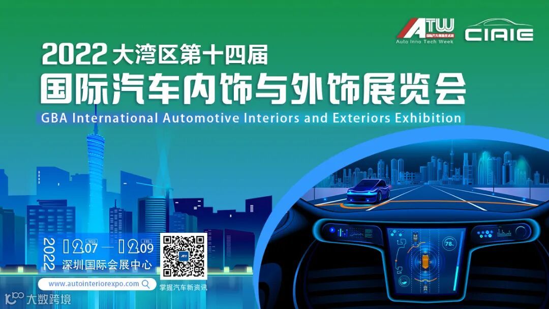 深圳内外饰 拷贝.jpg