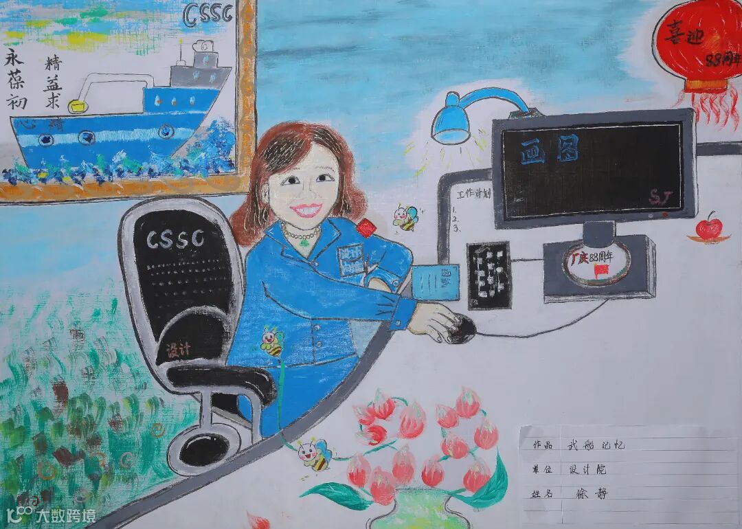 宣传画 设计院 徐静.JPG