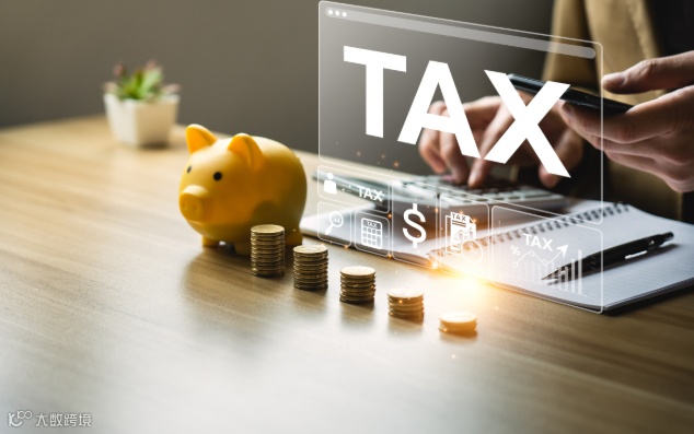 高净值人群税务规划