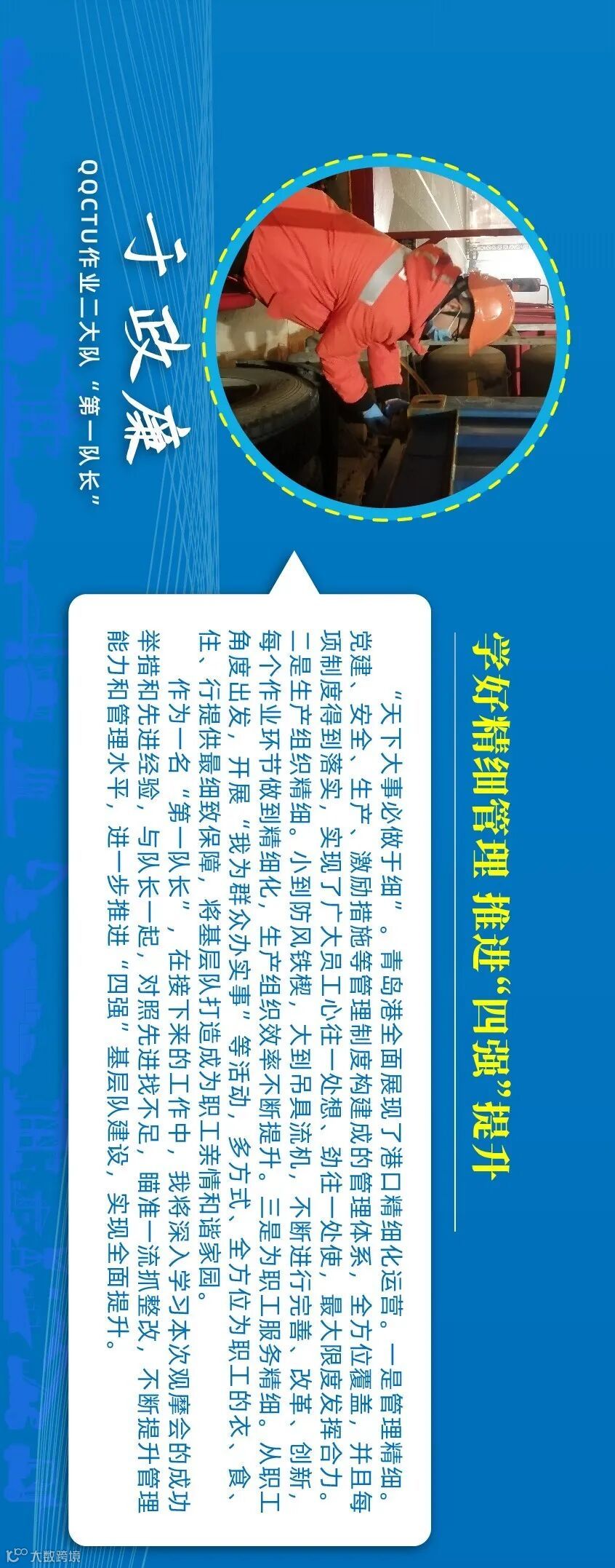 第一队长有话说_画板 1 副本 10.jpg