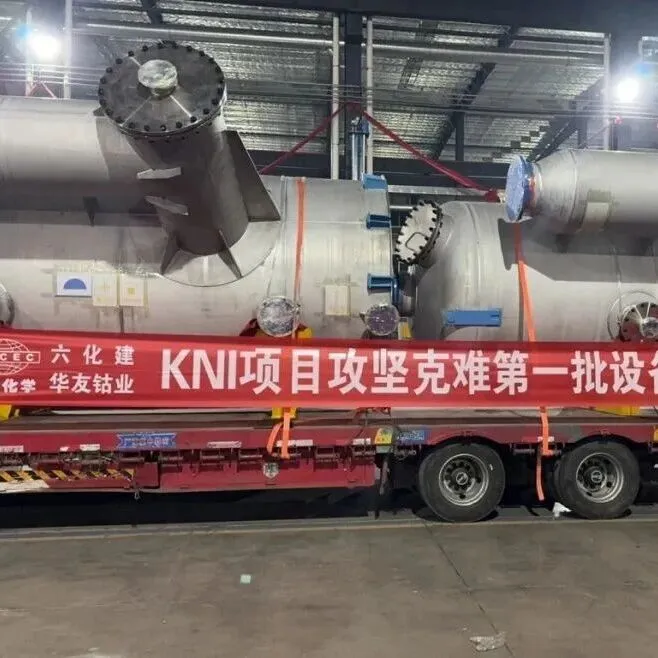 里程碑！华友印尼 400 万吨硫磺制酸装置首批设备顺利交付