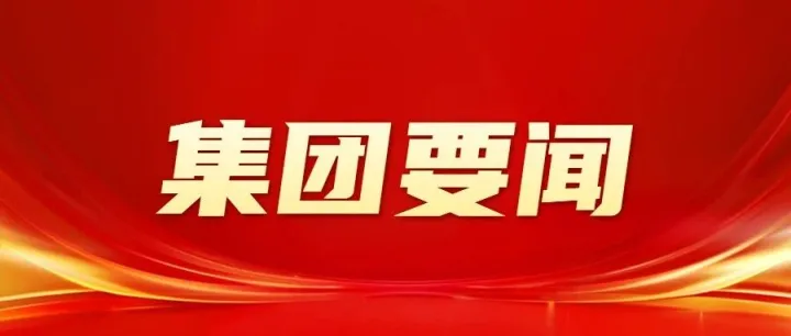 内蒙古国贸集团赴<em>阿拉善</em>盟额济纳旗调研