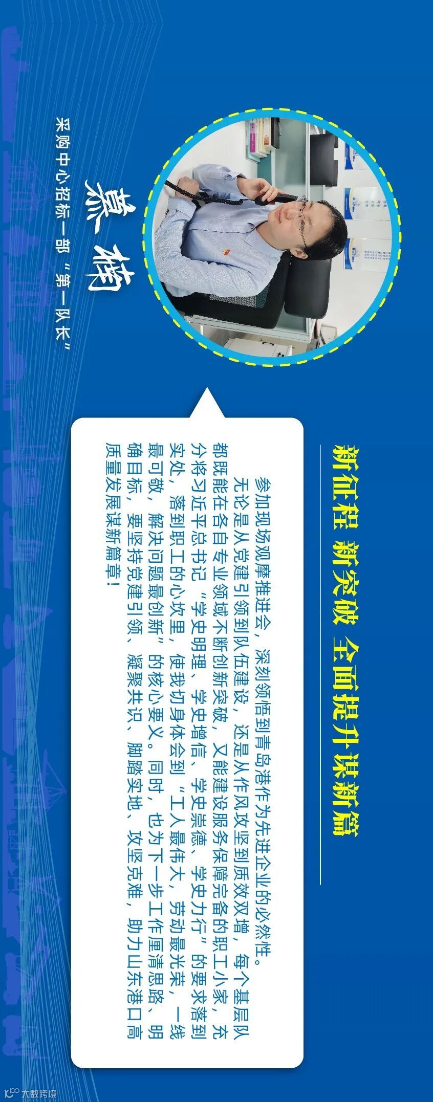 第一队长有话说_画板 1 副本 12.jpg