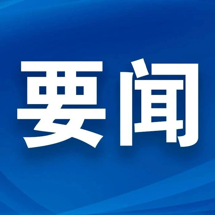 中交一公局集团召开2025年年中工作会议- 大数跨境