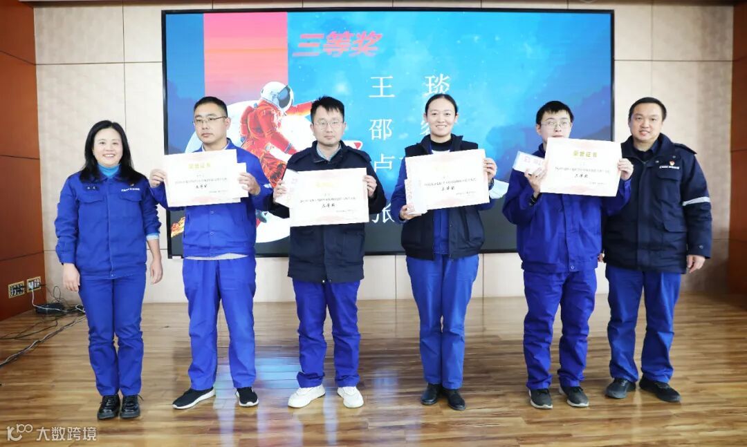 三等奖.jpg