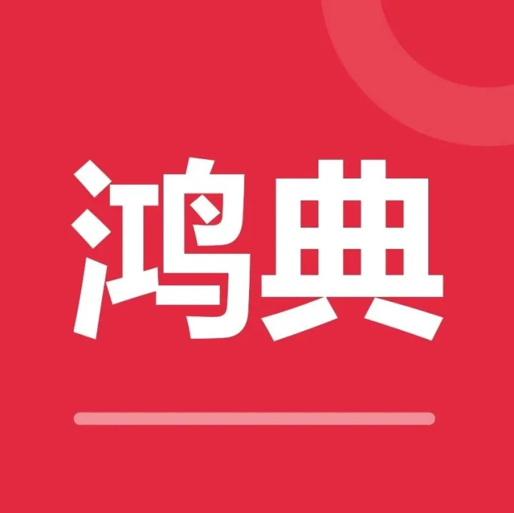 今日推荐 | 鸿典照明