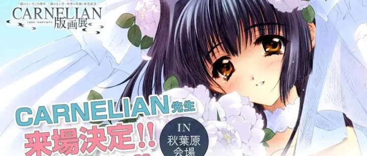 《无颜之月》版画展 — CARNELIAN老师亲临现场！