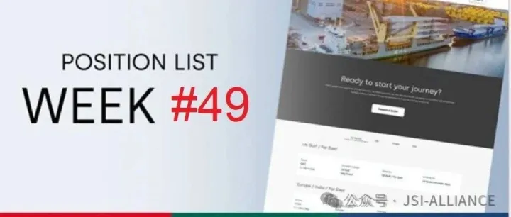 Position list || 第49周