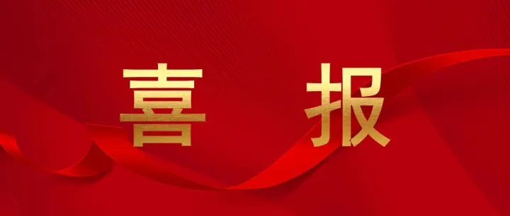 權(quán)威認(rèn)證！公司成功取得合規(guī)管理體系認(rèn)證證書