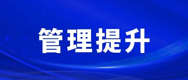 三分公司召开2025年四季度工作会