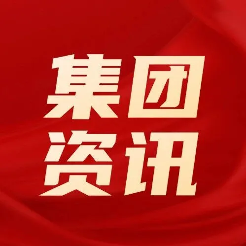 内蒙古国贸集团与鄂尔多斯综合保税区开展工作座谈