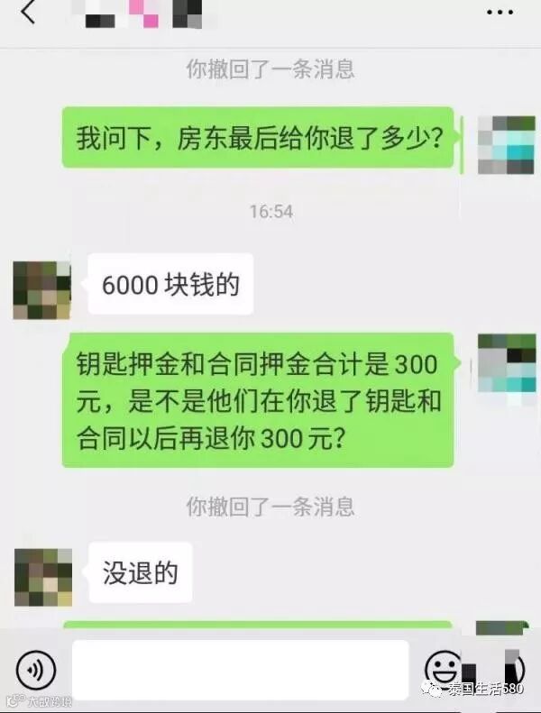 泰国籍女留学生西安租房中断后被多扣费用…新房东得知后,果断出手了!