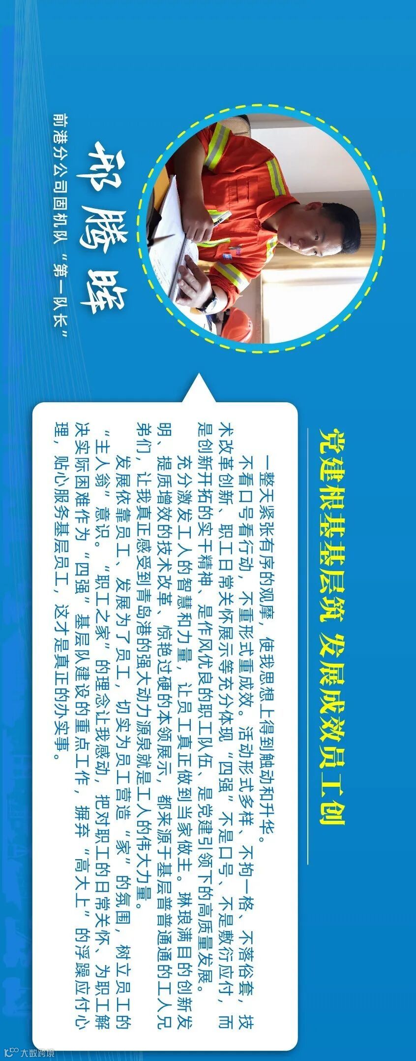 第一队长有话说_画板 1 副本 9.jpg