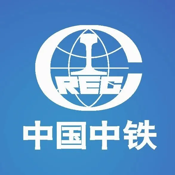 中国中铁斩获铁路科技创新领域多项殊荣