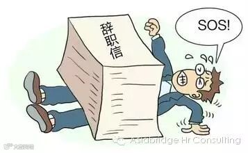 写给无数次想要辞职的你