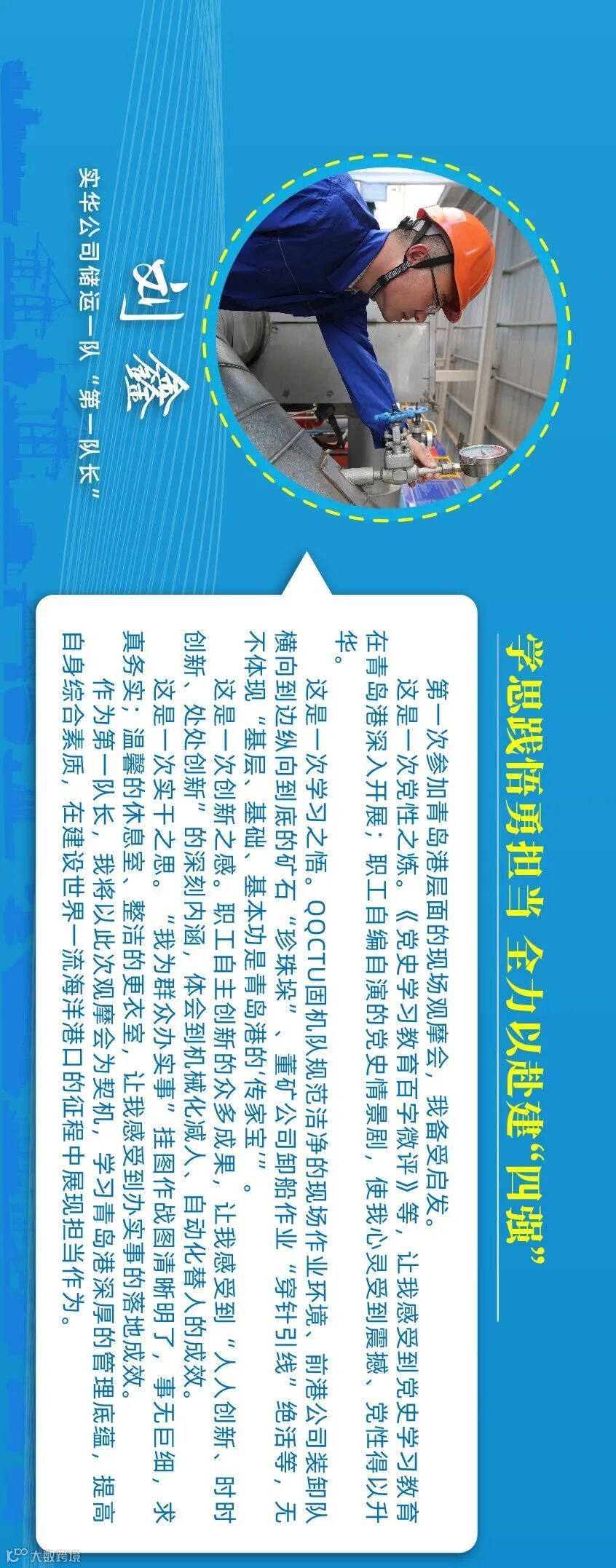 第一队长有话说_画板 1 副本 8.jpg