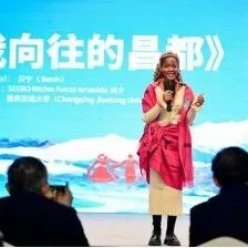 《Hi 瀾湄 <em>昌都</em>行》高校國際文旅推介官選拔大賽圓滿落幕