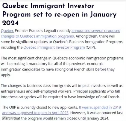 加拿大魁北克投资移民,