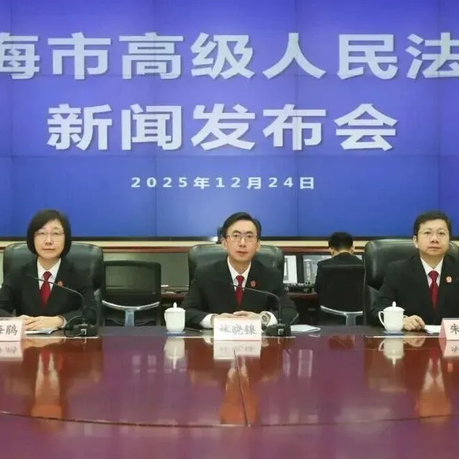 政策 | 首份全面回应新时代上海国际金融中心建设司法需求的综合性司法文件，重磅发布！