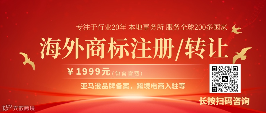 海外商标注册1.png