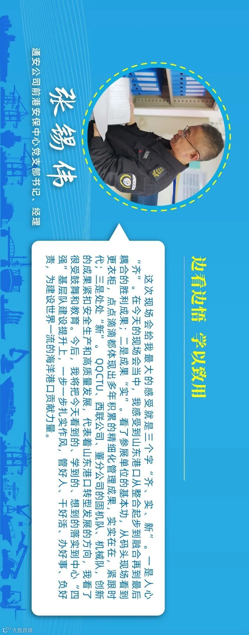 第一队长有话说_画板 1 副本 6.jpg