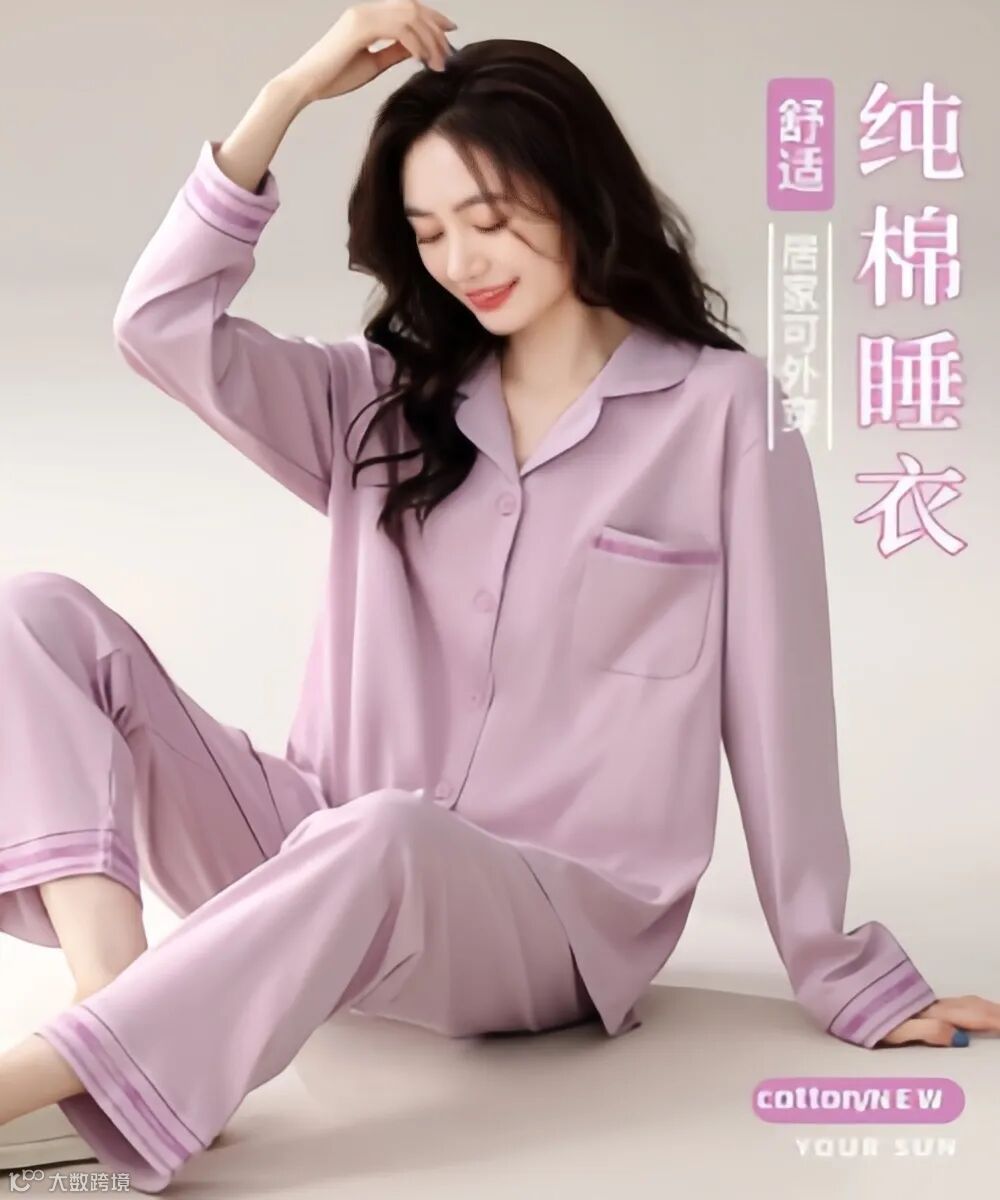 【100%纯棉】春夏开衫长袖睡衣女士家居服女高级感可外穿套装.jpg