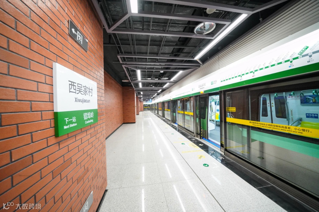 西吴家村站站台.png