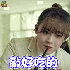 我才不会被女孩子欺负呢