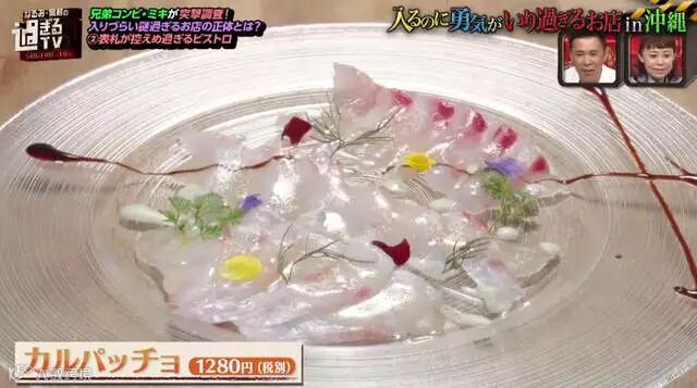 内行人法式美食《日本沖绳的破屋餐厅》反差萌紧紧抓住客人的心…… - 图片14