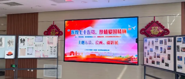 “辉煌七十五载，厚植爱国情怀”主题系列活动