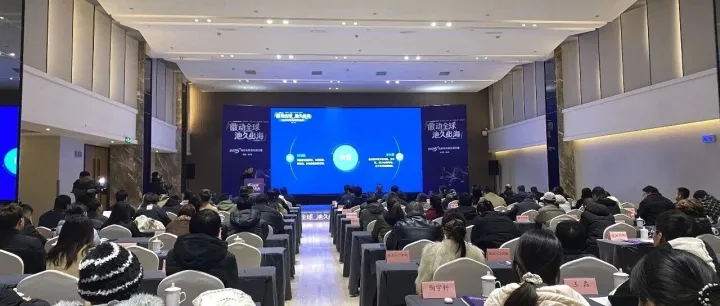 賦能出海新征程！池州跨境電商產(chǎn)業(yè)園承辦“徽動全球 池久出?！?跨境電商大賽正式啟幕