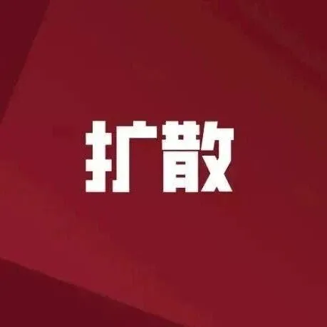 官宣！全国大学生免费游！